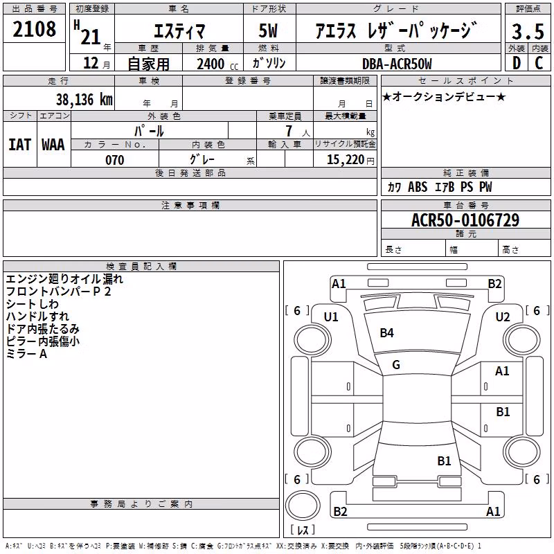 TOYOTA ESTIMA