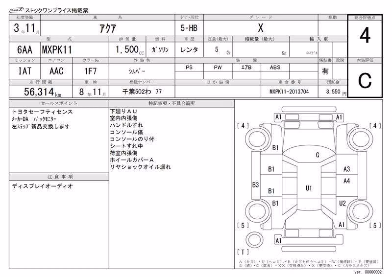 TOYOTA AQUA