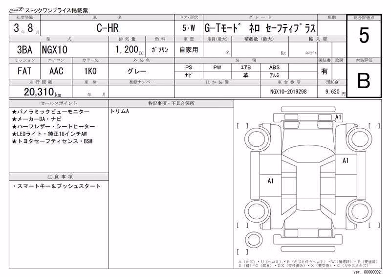 TOYOTA C-HR