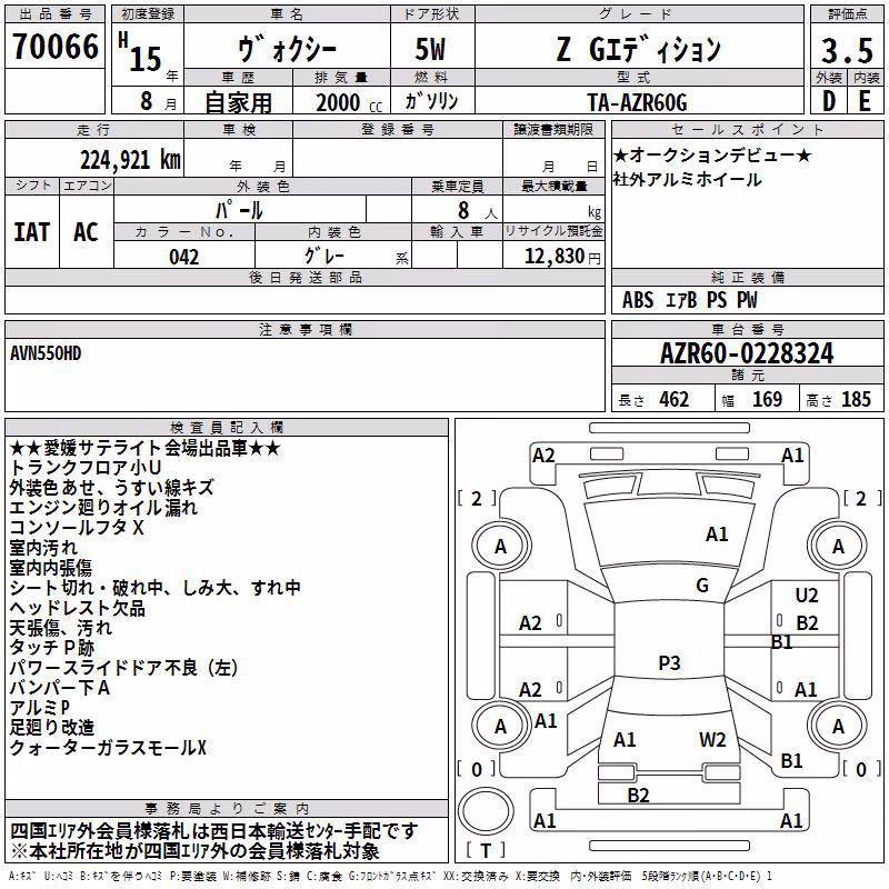 TOYOTA VOXY