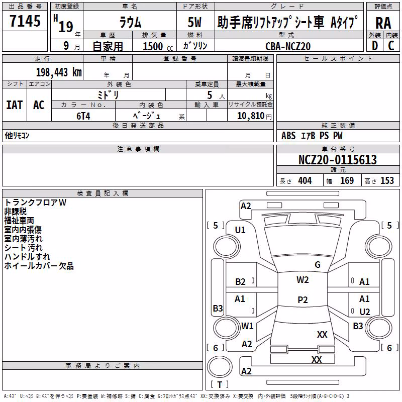 TOYOTA RAUM