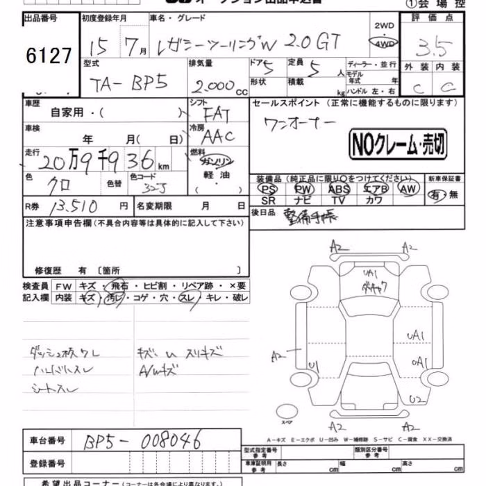 SUBARU LEGACY
