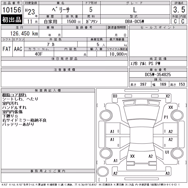 MAZDA VERISA