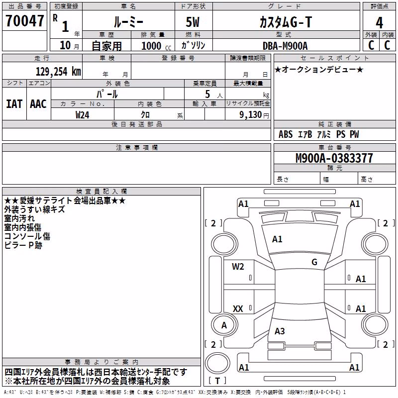TOYOTA ROOMY