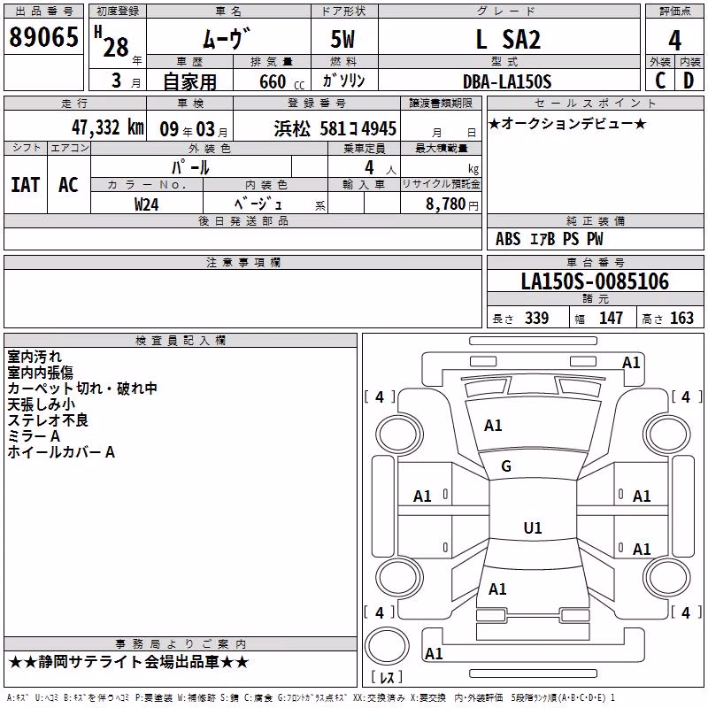DAIHATSU MOVE