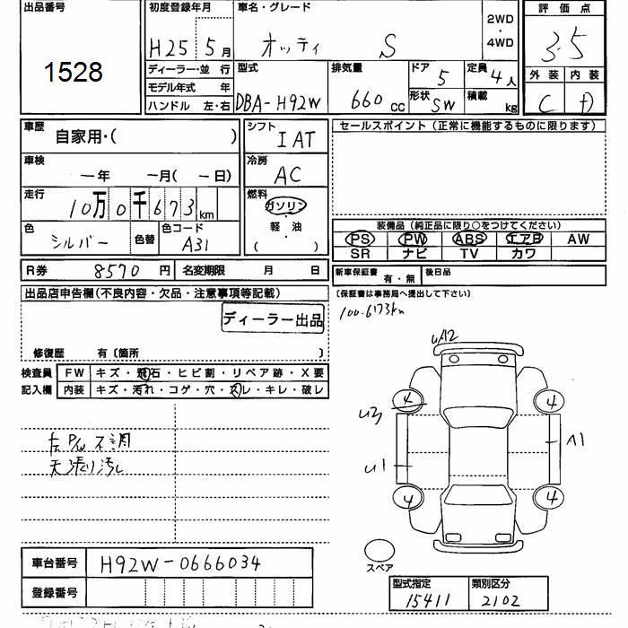 NISSAN OTTI
