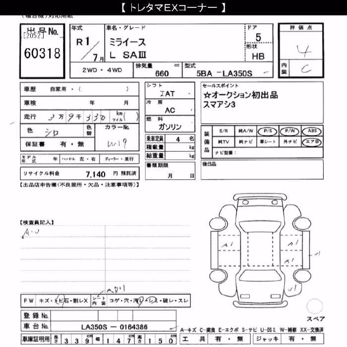 DAIHATSU MIRA E:S