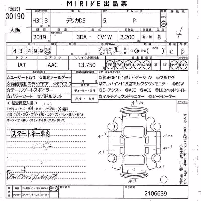 MITSUBISHI DELICA D:5