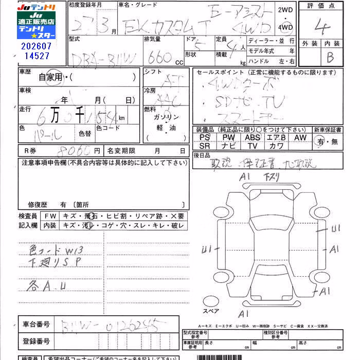 MITSUBISHI EK CUSTOM