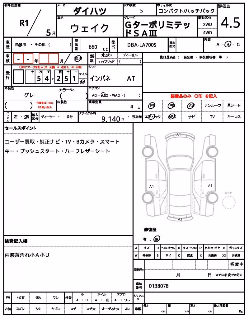 DAIHATSU WAKE