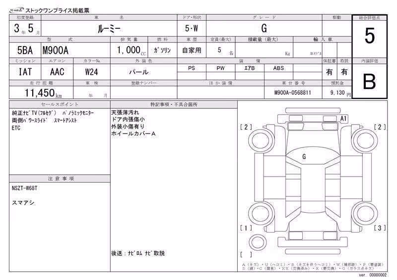 TOYOTA ROOMY