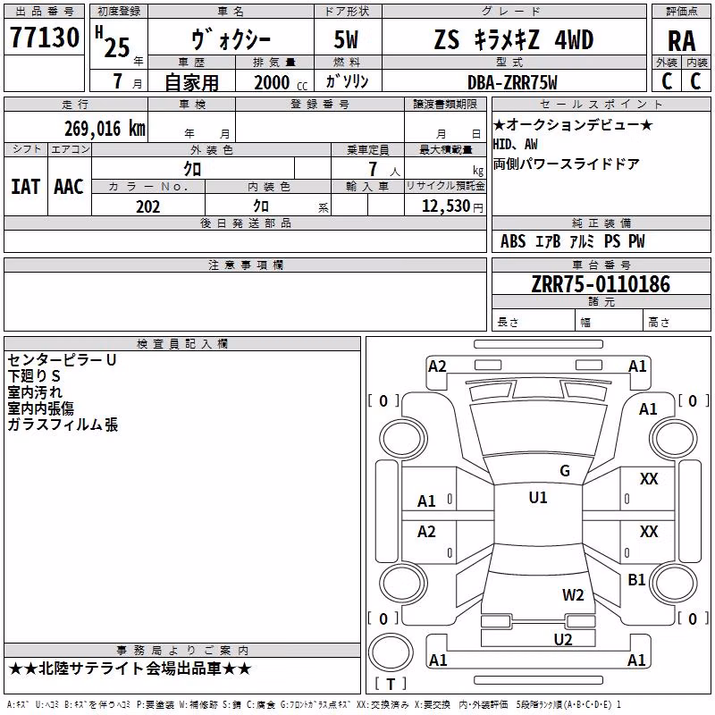 TOYOTA VOXY