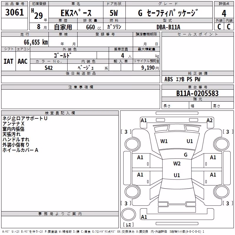 MITSUBISHI EK SPACE