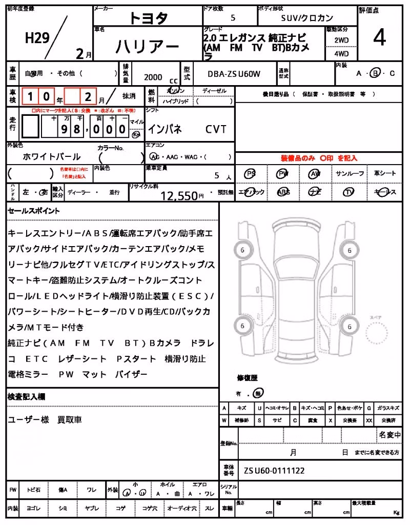 TOYOTA HARRIER