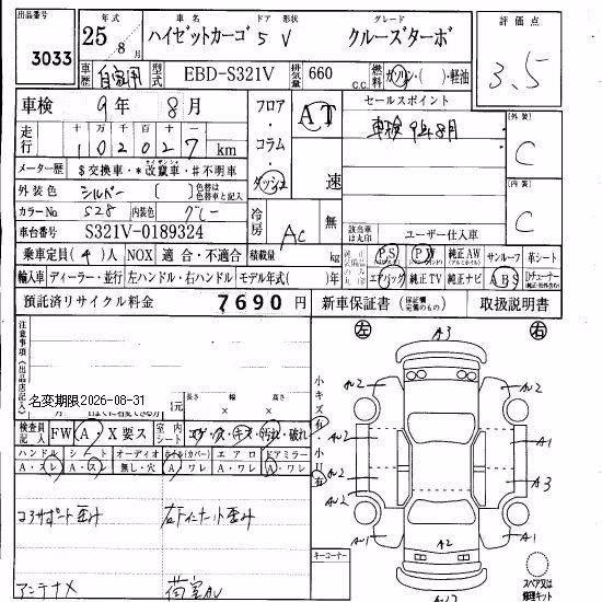 DAIHATSU HIJET