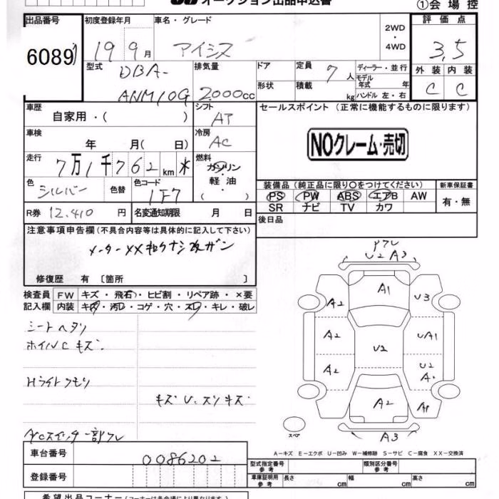 TOYOTA ISIS