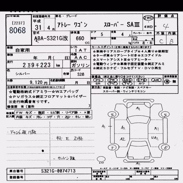 DAIHATSU ATRAI