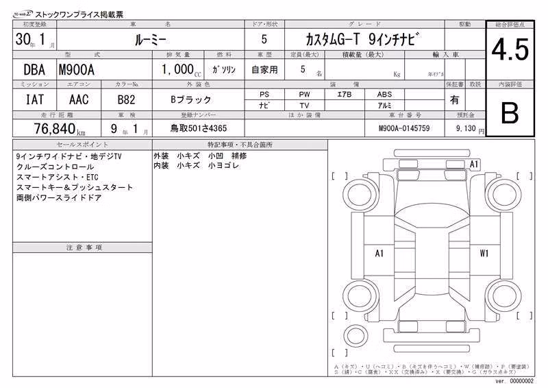 TOYOTA ROOMY