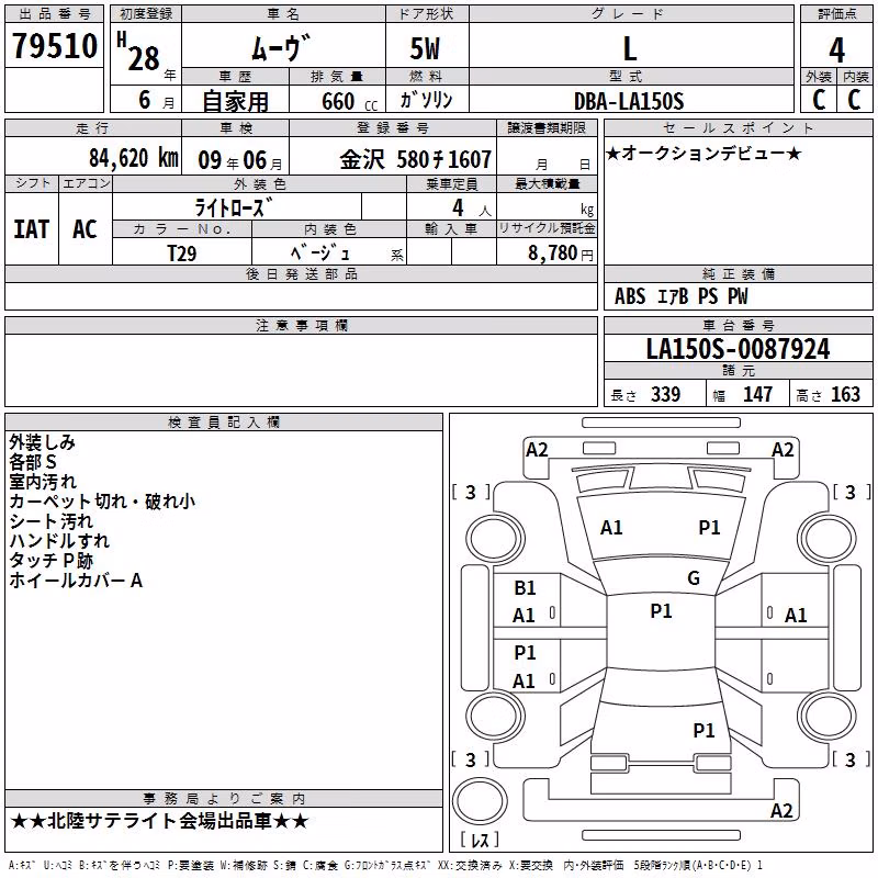 DAIHATSU MOVE