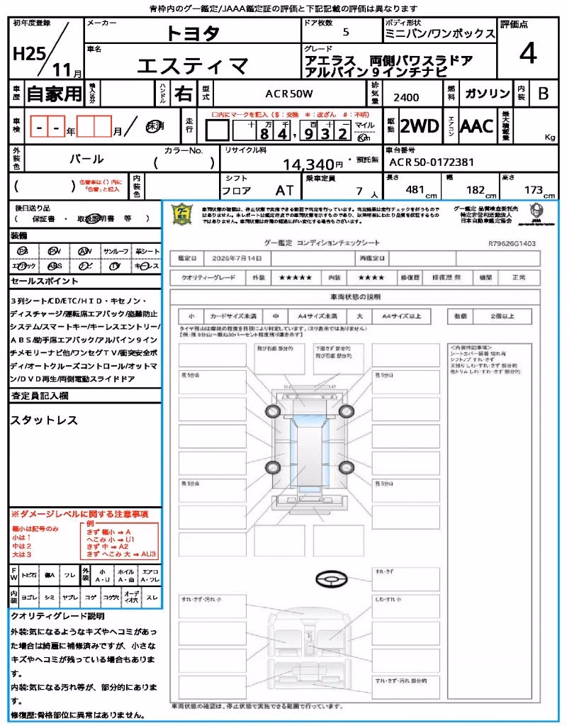 TOYOTA ESTIMA