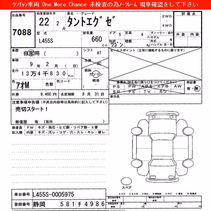 DAIHATSU TANTO EXE