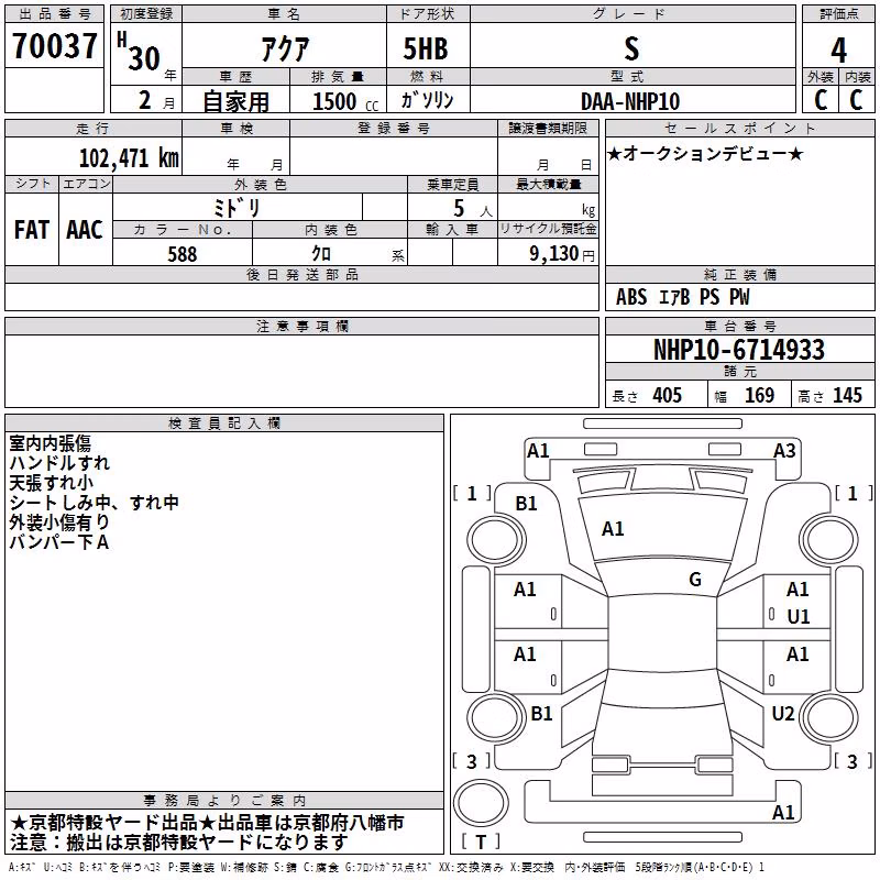 TOYOTA AQUA