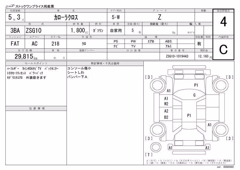 TOYOTA COROLLA CROSS