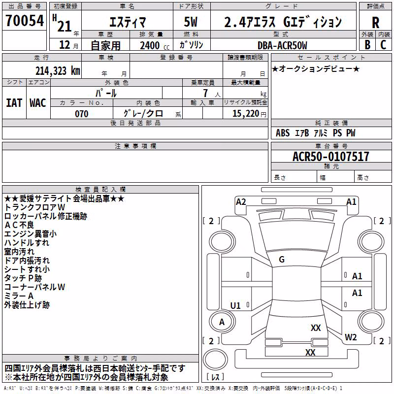 TOYOTA ESTIMA