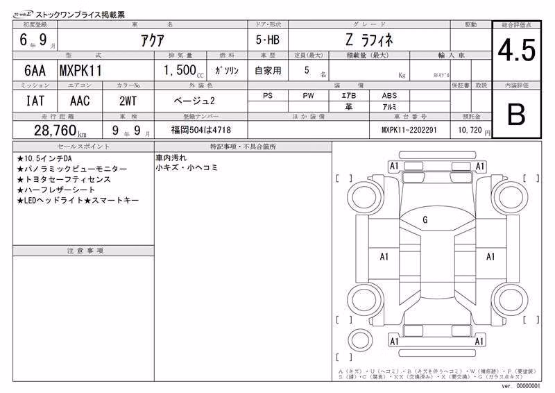 TOYOTA AQUA