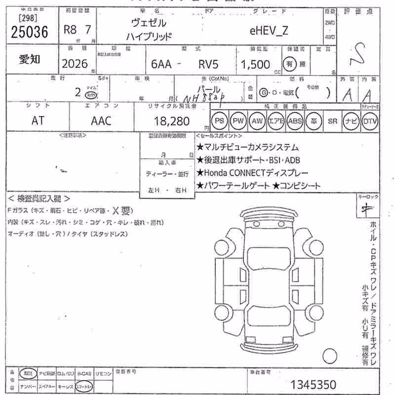 HONDA VEZEL