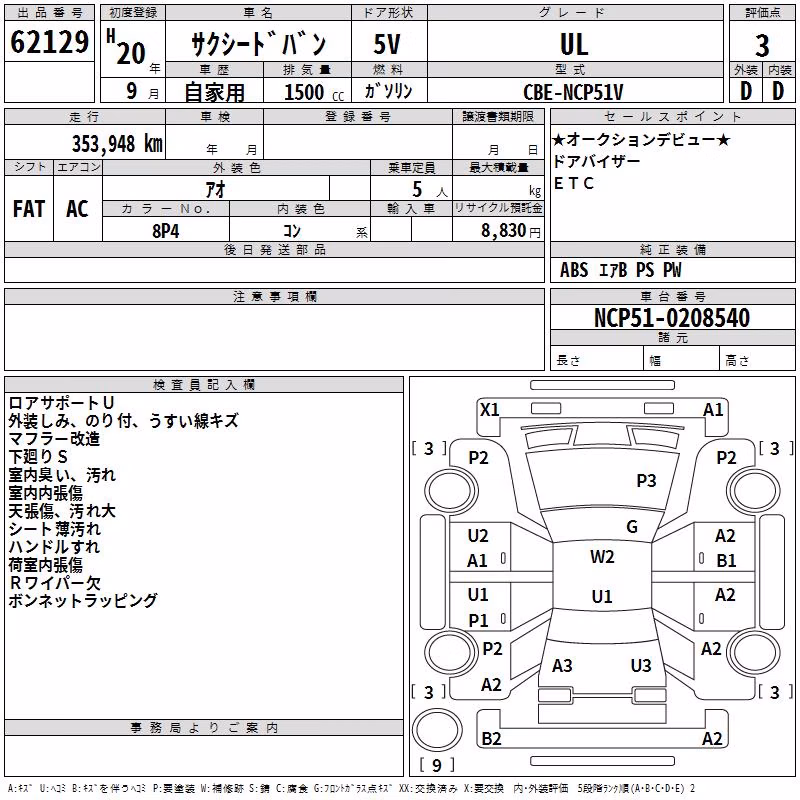 TOYOTA PROBOX