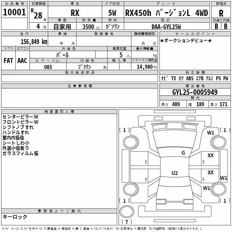 LEXUS RX450H