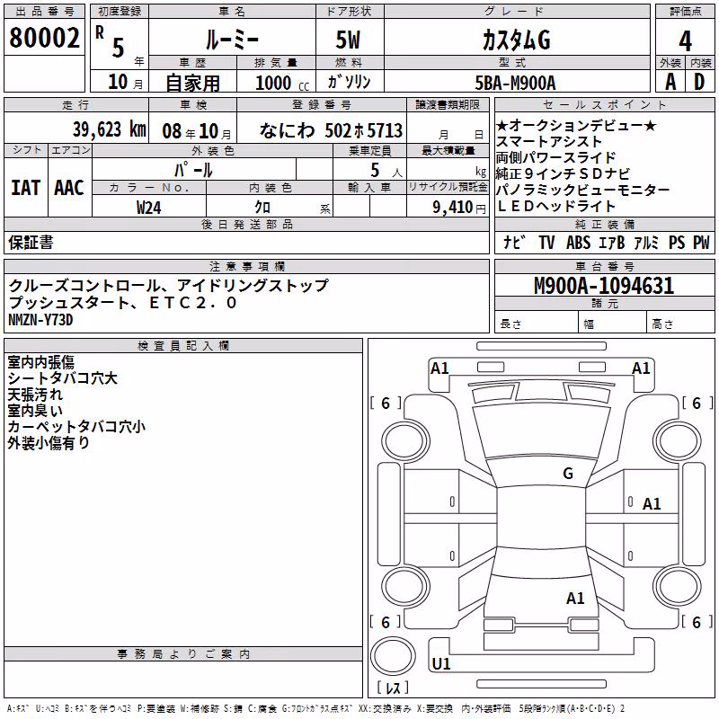 TOYOTA ROOMY