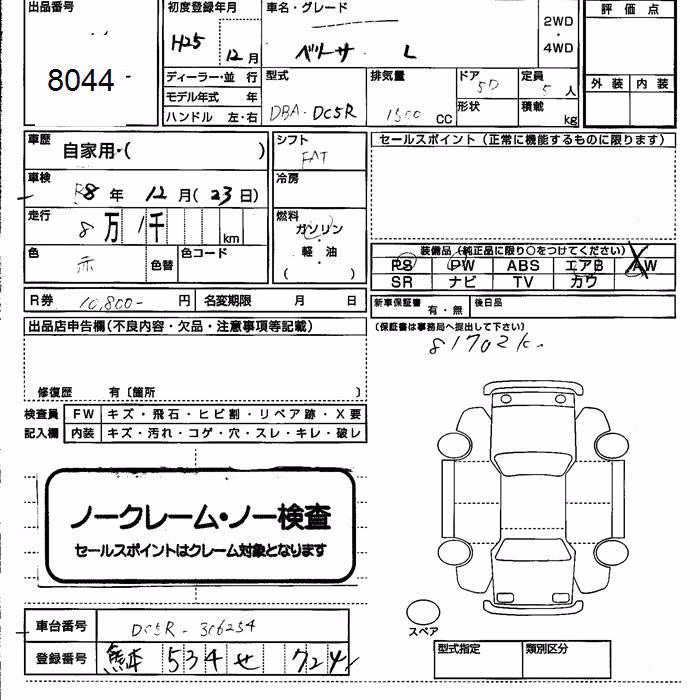 MAZDA VERISA