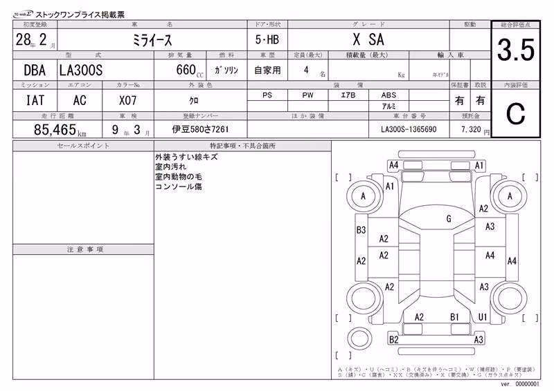 DAIHATSU MIRA E:S