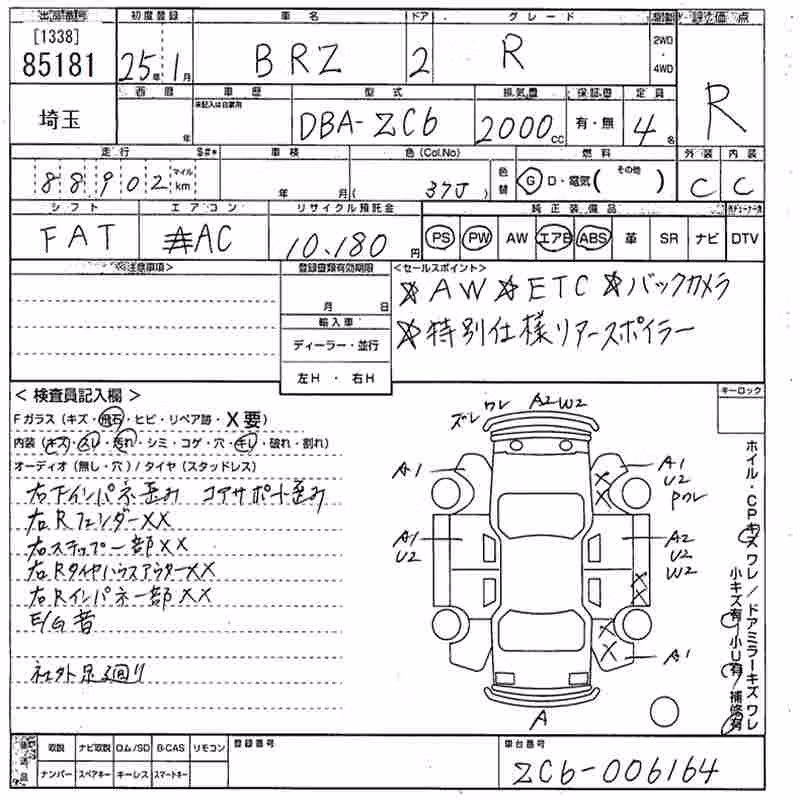 SUBARU BRZ