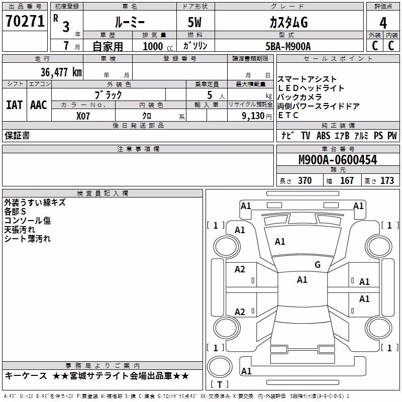 TOYOTA ROOMY