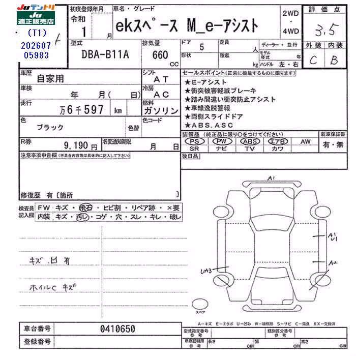 MITSUBISHI EK SPACE
