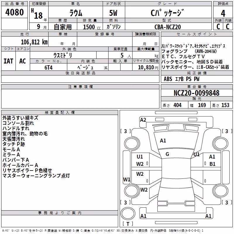 TOYOTA RAUM