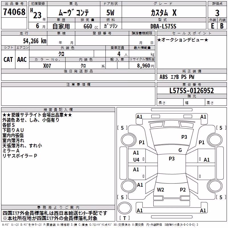 DAIHATSU MOVE CONTE