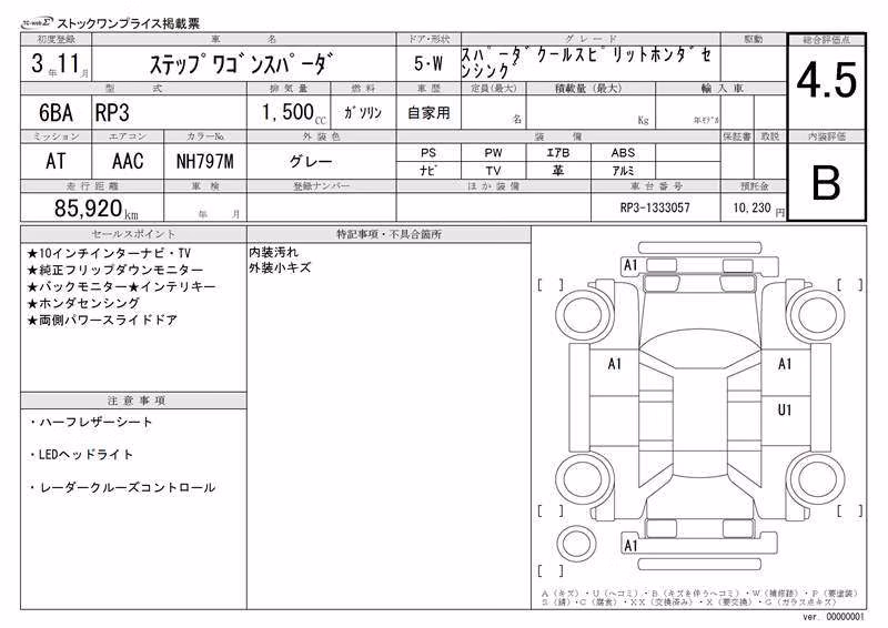 HONDA STEPWGN