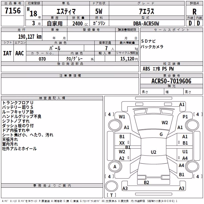 TOYOTA ESTIMA