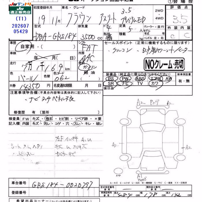 TOYOTA CROWN