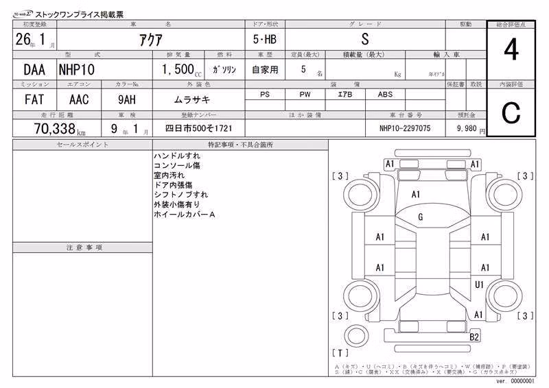 TOYOTA AQUA