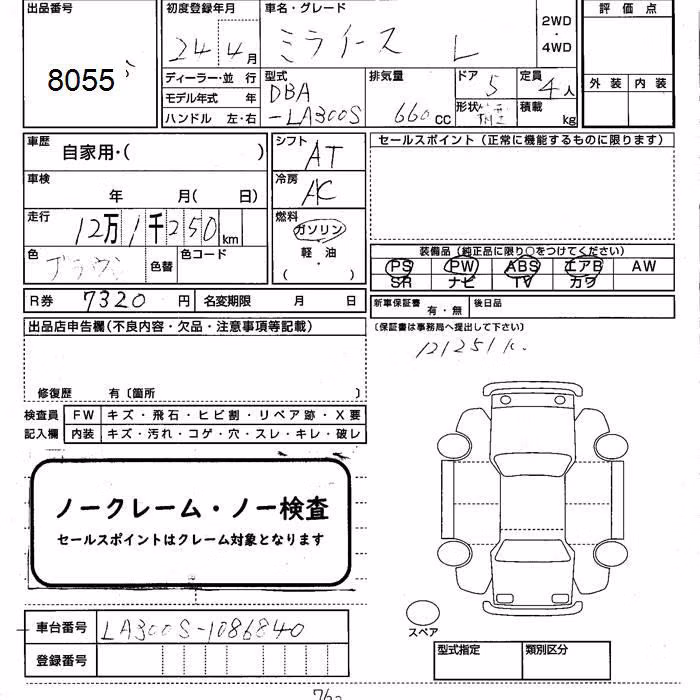 DAIHATSU MIRA E:S