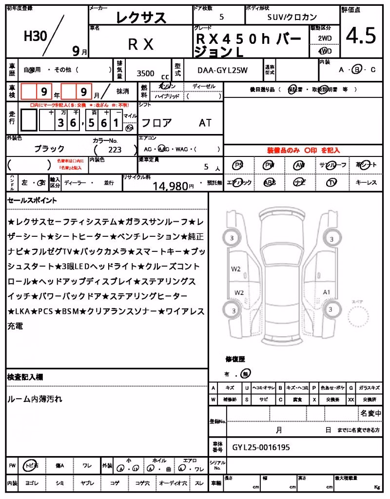 LEXUS RX450H
