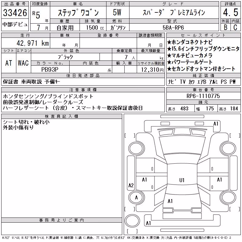HONDA STEPWGN