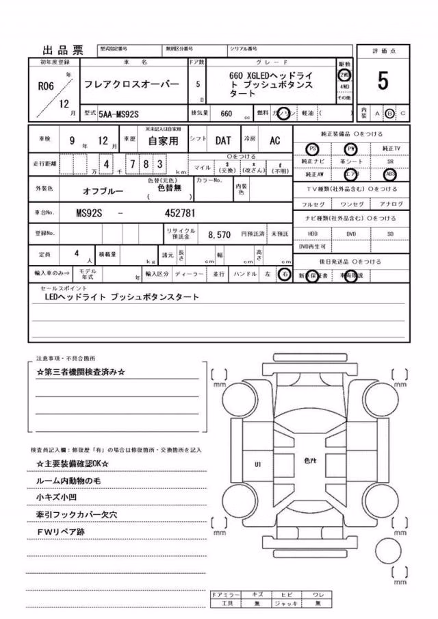 MAZDA FLAIR CROSSOVER
