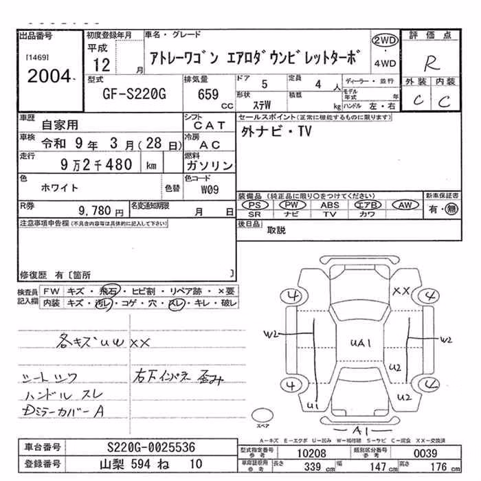 DAIHATSU ATRAI