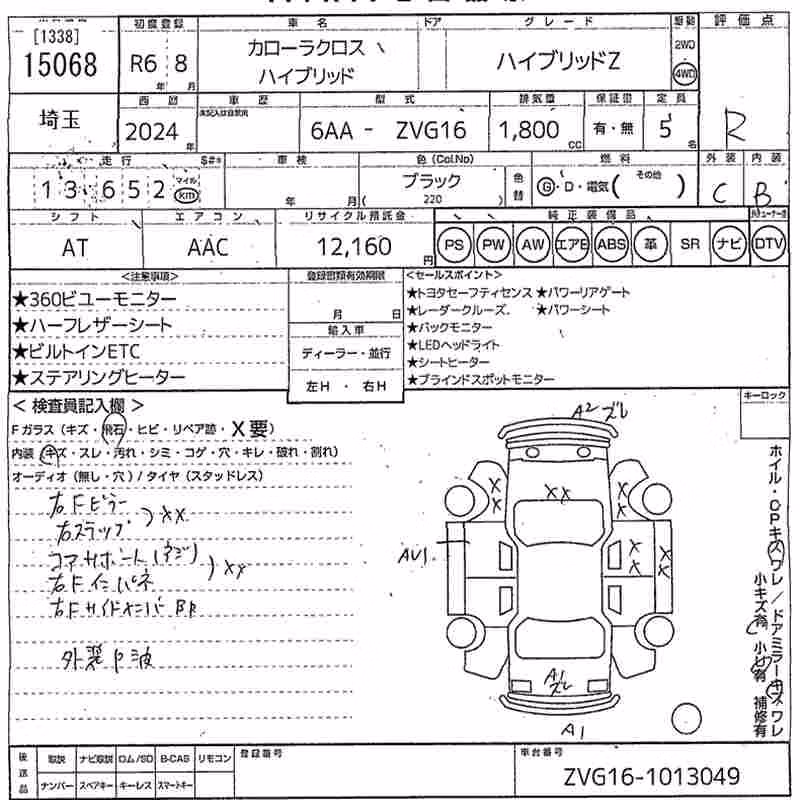 TOYOTA COROLLA CROSS